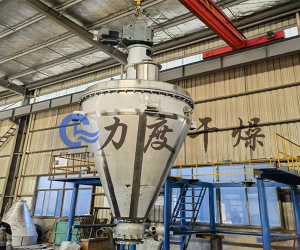 力度干燥—无水硫酸镁单锥真空干燥机发往湖南宁乡！